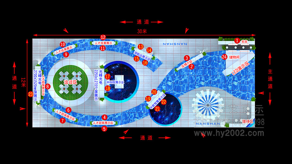 深圳南山展臺(tái)平面圖,人才交流大會(huì)展覽設(shè)計(jì),展覽設(shè)計(jì),展臺(tái)設(shè)計(jì)效果圖,展臺(tái)設(shè)計(jì)