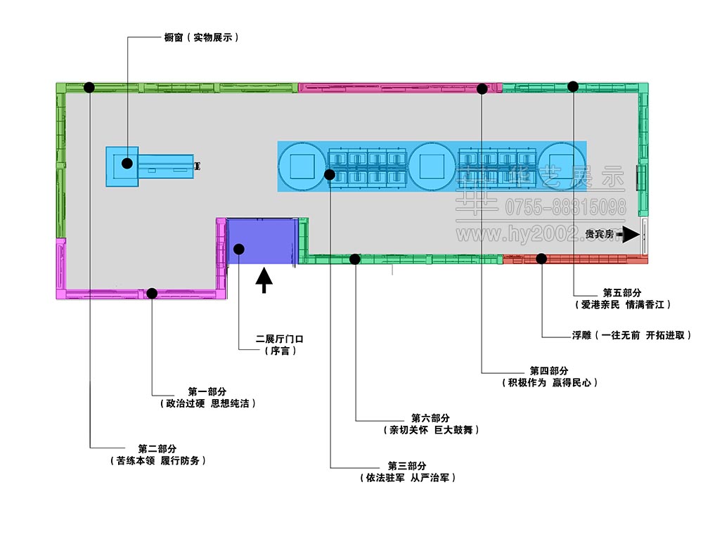 解放軍駐香港部隊軍史館