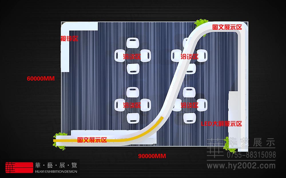 展臺(tái)設(shè)計(jì)平面圖,展臺(tái)設(shè)計(jì)