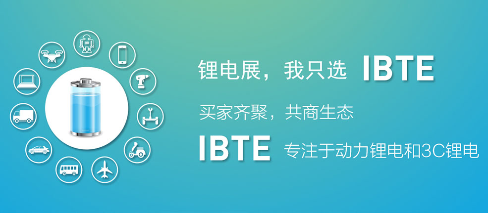 深圳國(guó)際鋰電技術(shù)展覽會(huì),展覽會(huì)展設(shè)計(jì),展覽館近期展會(huì)