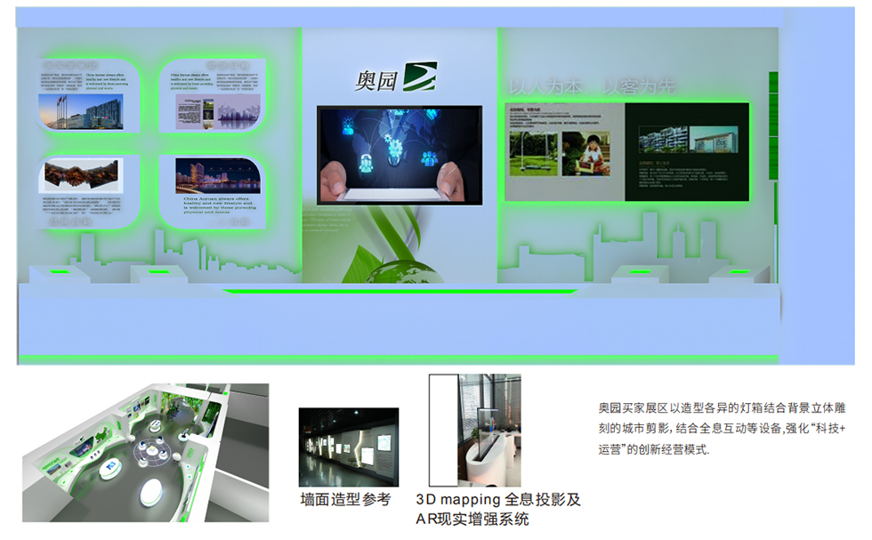 展示館設(shè)計